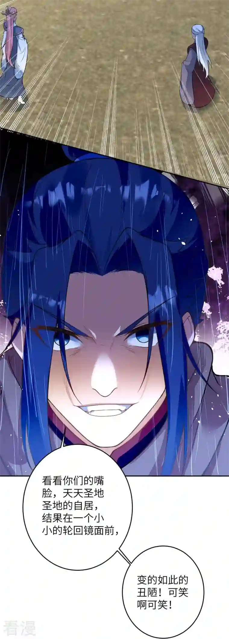 逆天邪神第460话 因为利益而撕破的脸皮