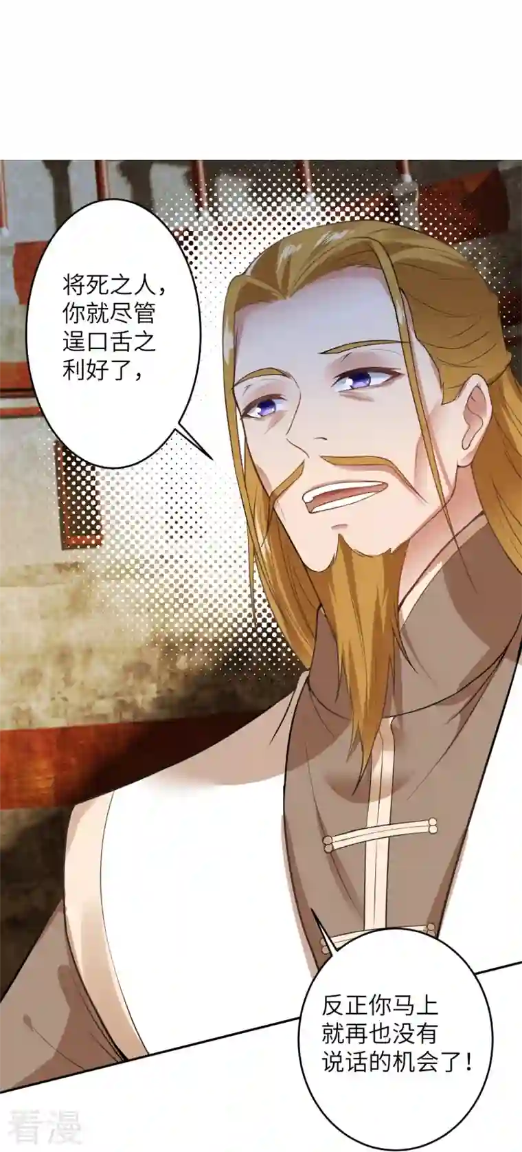 逆天邪神第460话 因为利益而撕破的脸皮