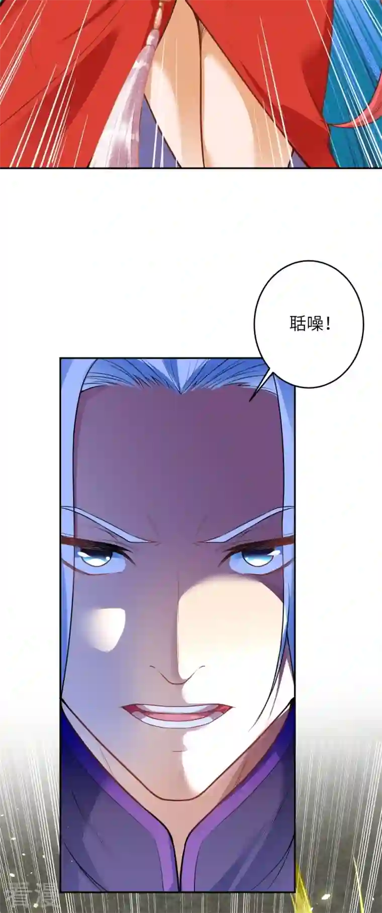 逆天邪神第460话 因为利益而撕破的脸皮