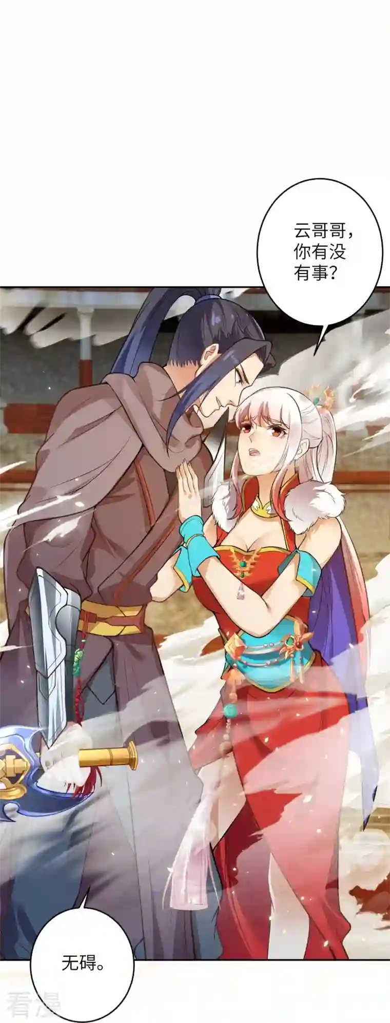 逆天邪神第460话 因为利益而撕破的脸皮