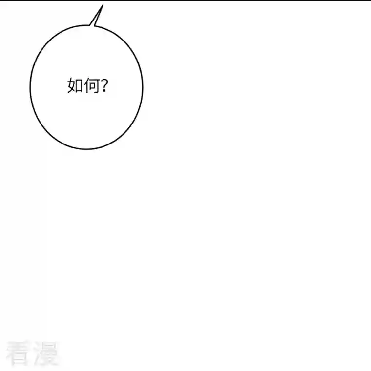 逆天邪神第460话 因为利益而撕破的脸皮