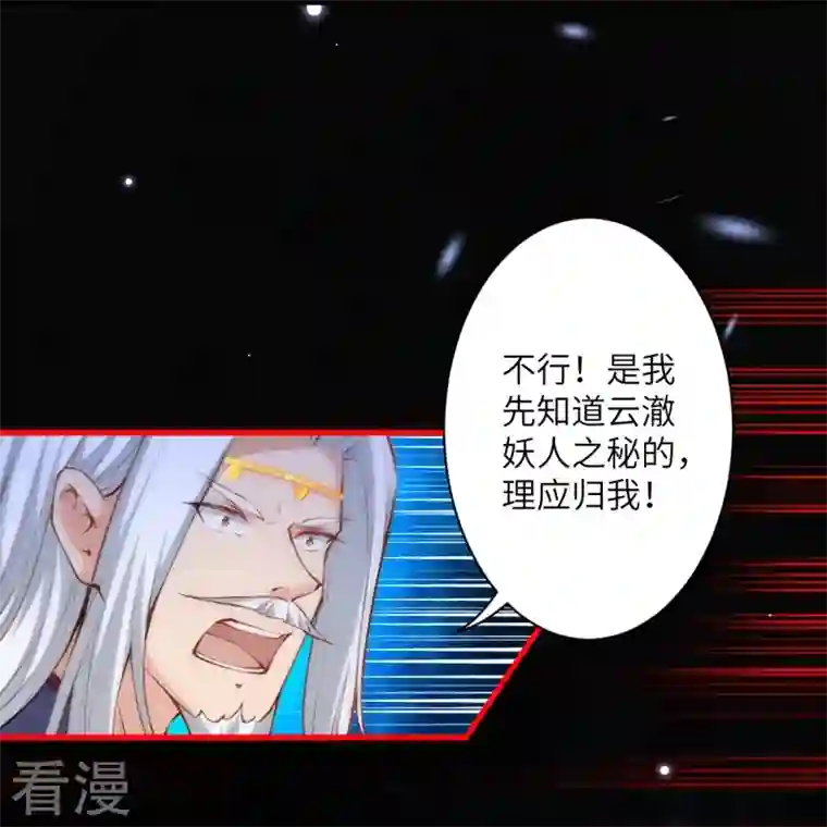 逆天邪神第460话 因为利益而撕破的脸皮