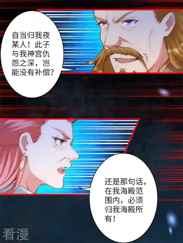 逆天邪神第460话 因为利益而撕破的脸皮