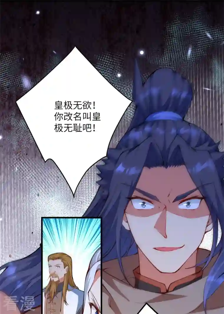 逆天邪神第460话 因为利益而撕破的脸皮