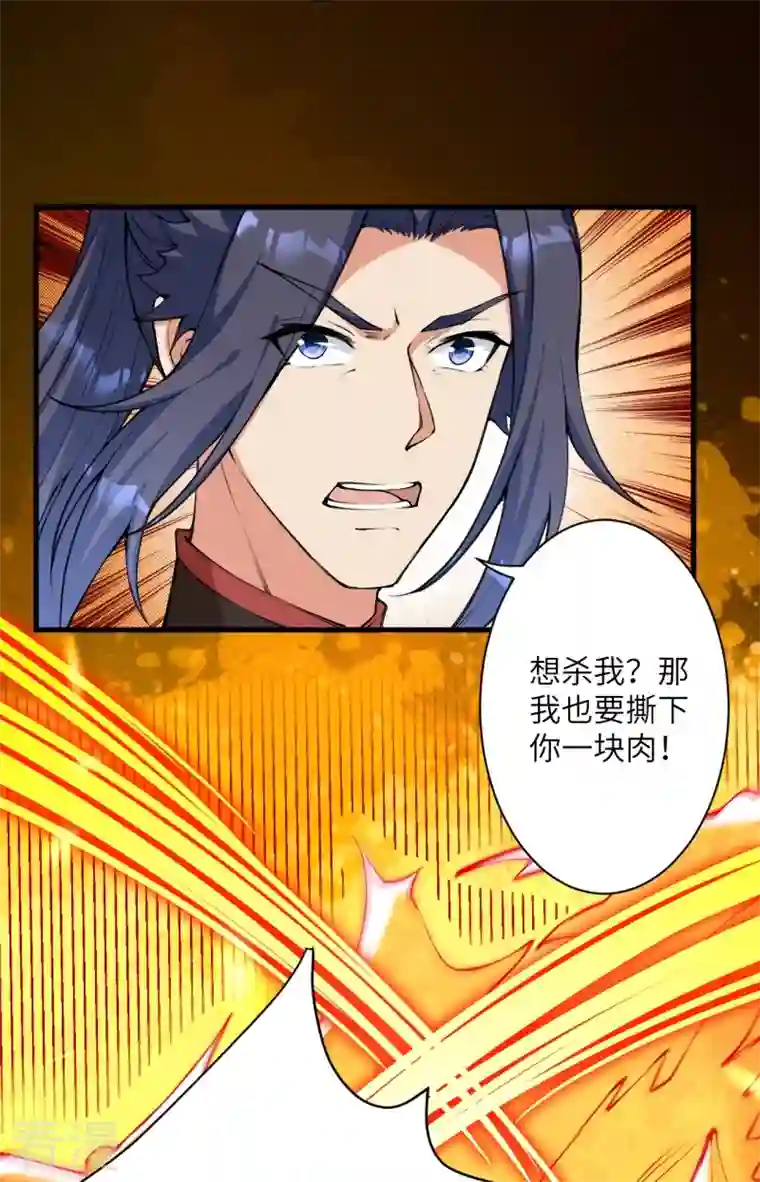 逆天邪神第461话 危难之局