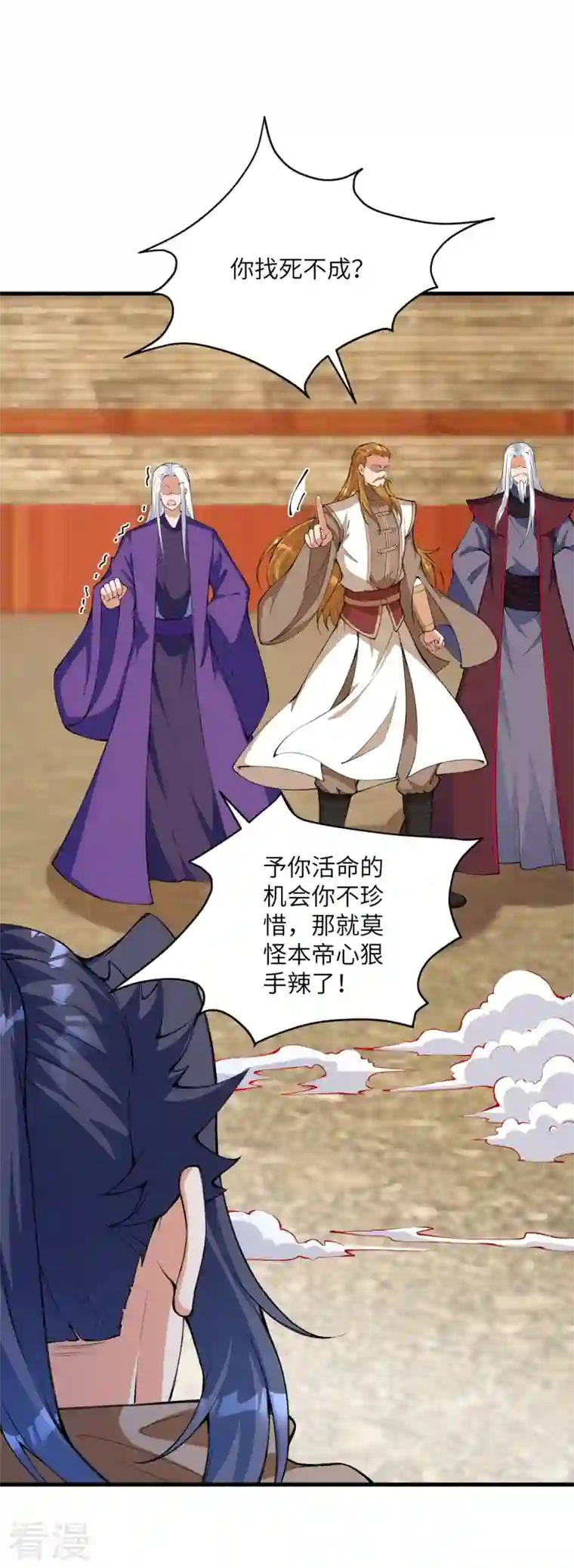 逆天邪神第461话 危难之局