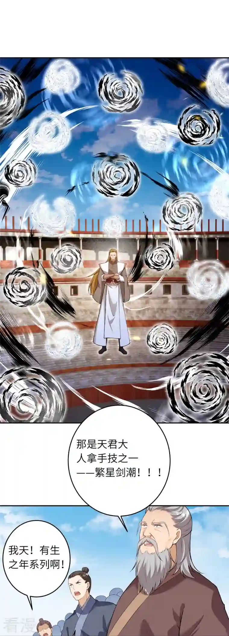 逆天邪神第461话 危难之局