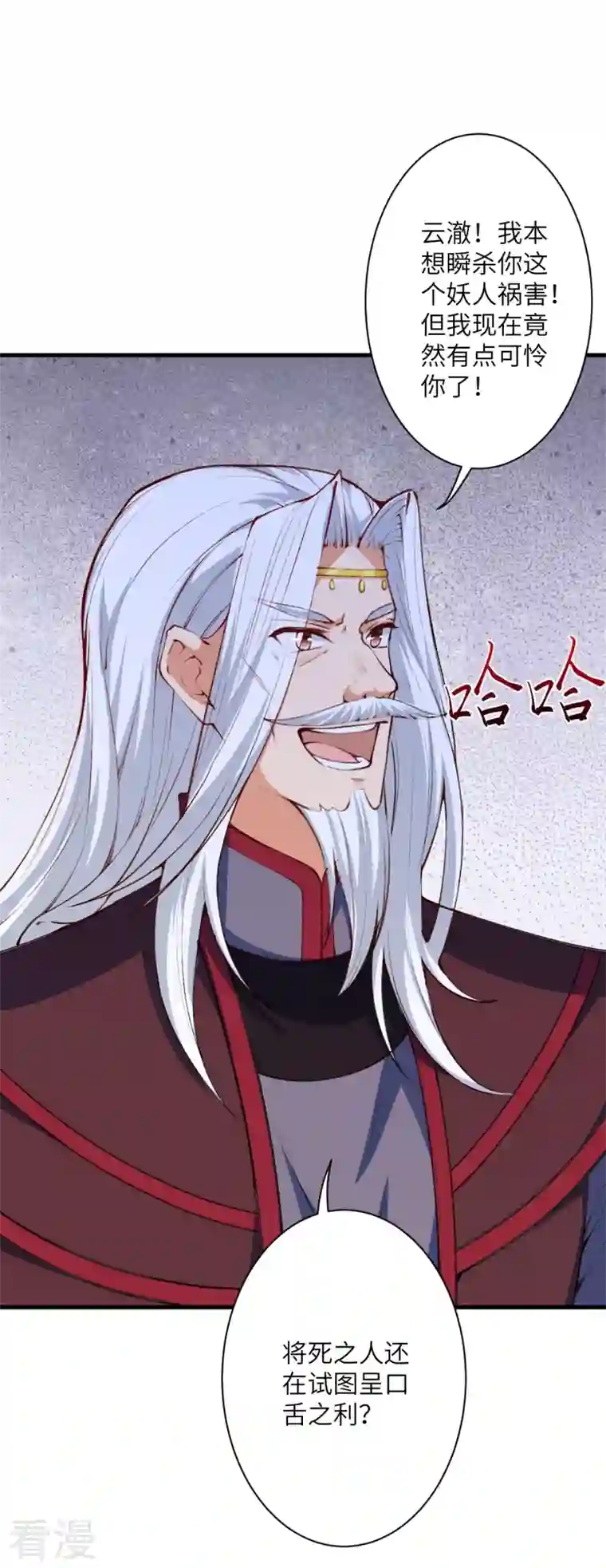 逆天邪神第461话 危难之局