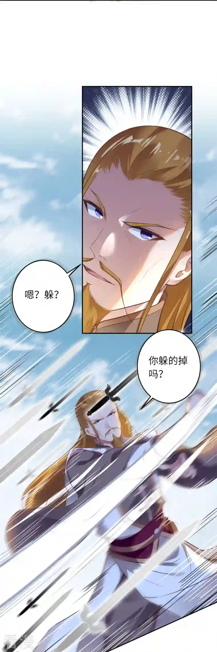 逆天邪神第461话 危难之局