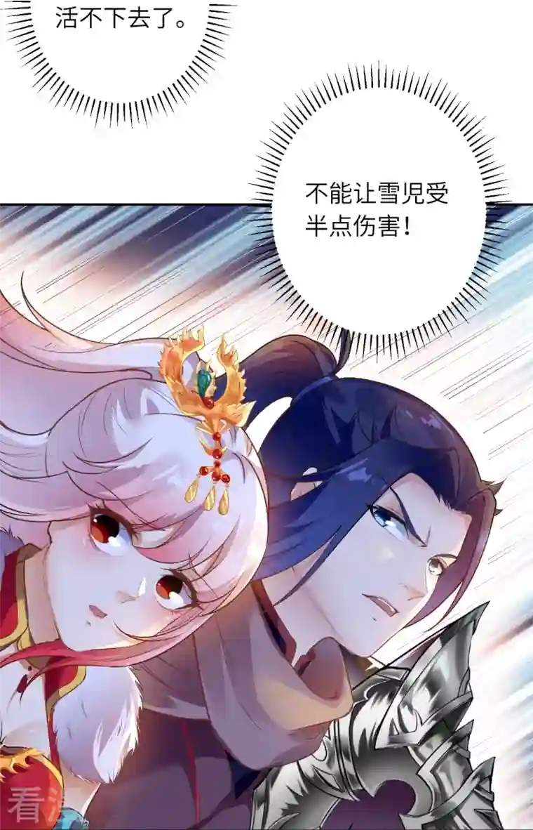 逆天邪神第461话 危难之局