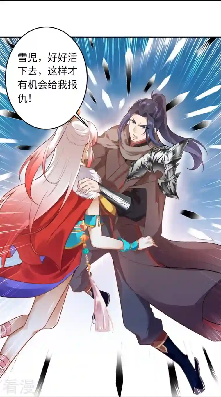 逆天邪神第461话 危难之局