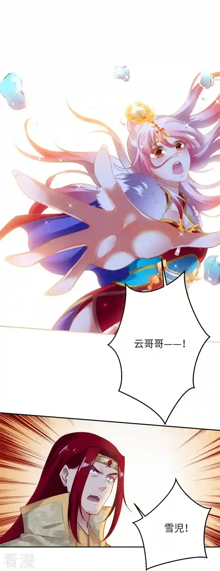 逆天邪神第461话 危难之局