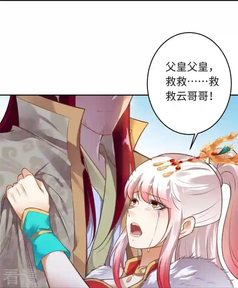 逆天邪神第461话 危难之局