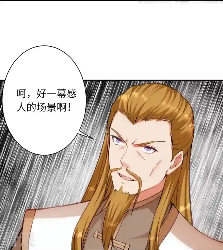 逆天邪神第461话 危难之局