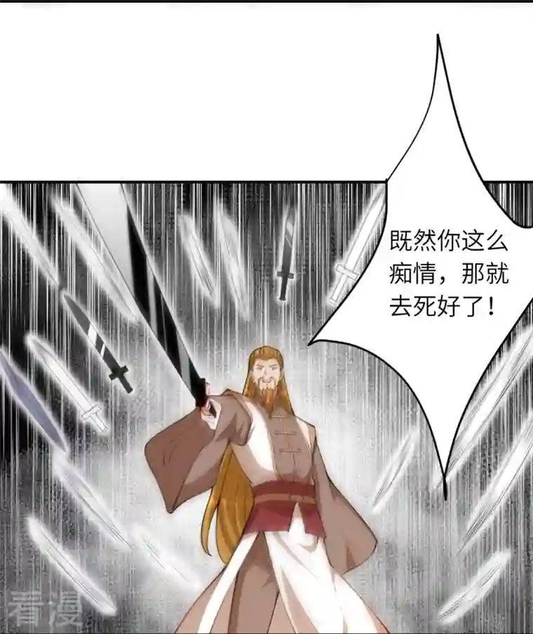 逆天邪神第461话 危难之局