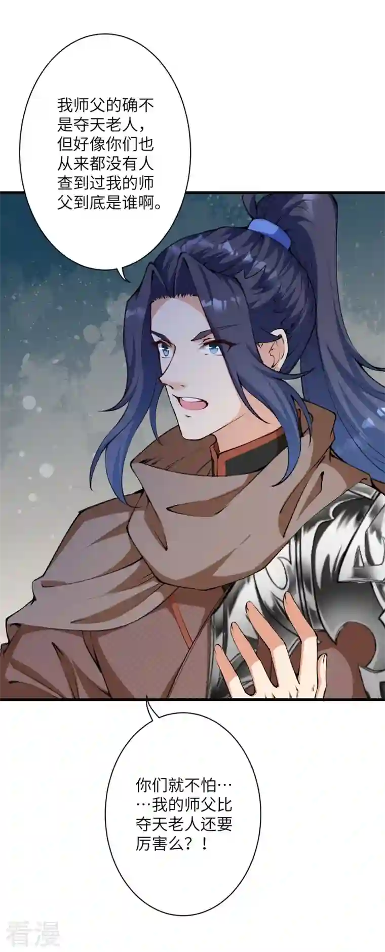 逆天邪神第461话 危难之局