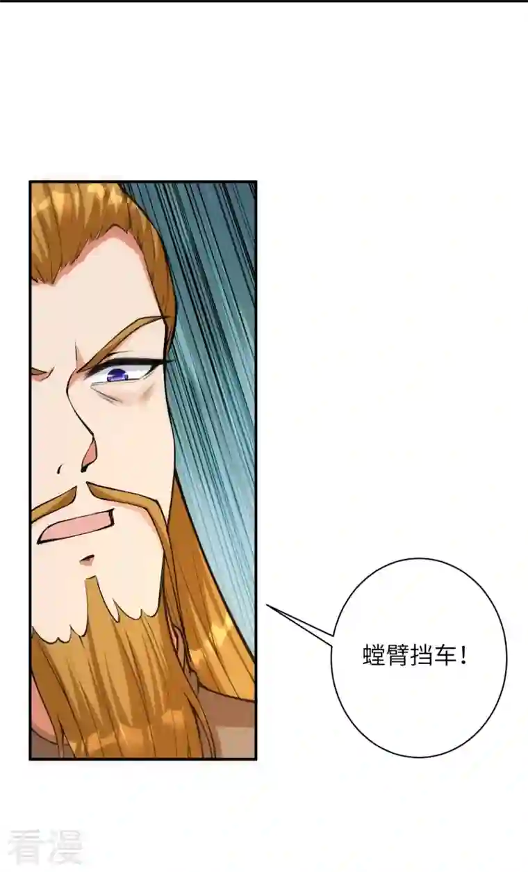 逆天邪神第461话 危难之局