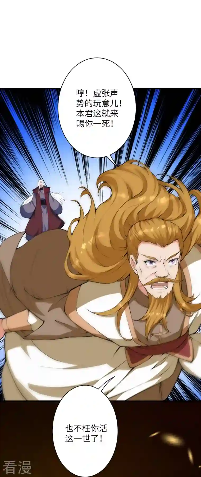 逆天邪神第461话 危难之局