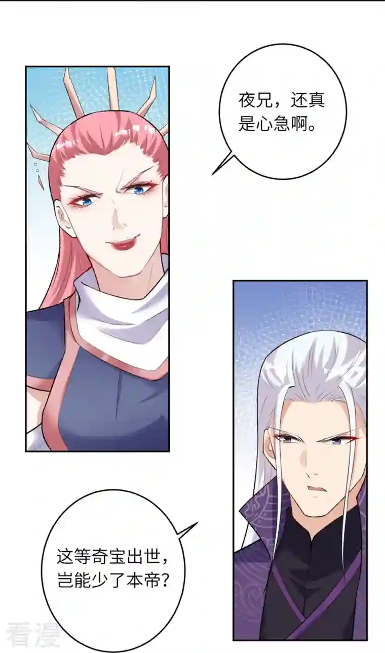 逆天邪神第463话 是他！