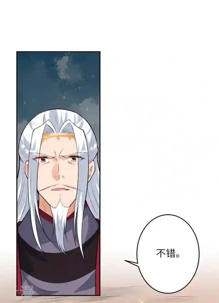 逆天邪神第463话 是他！