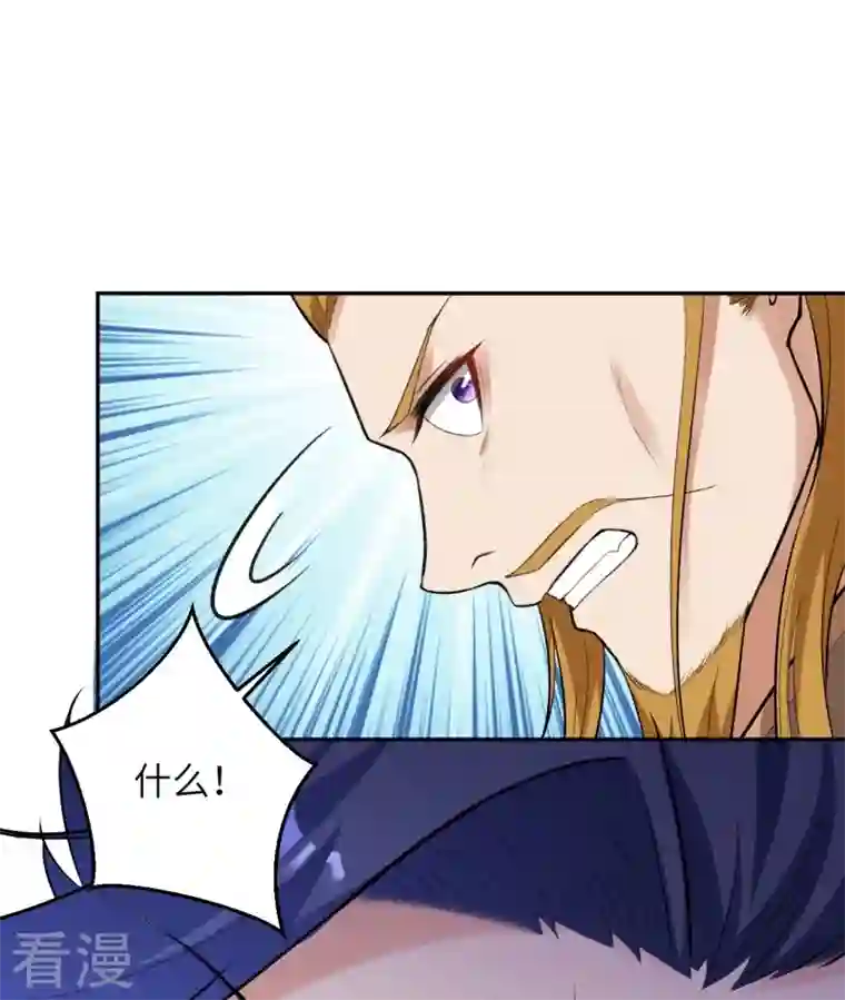 逆天邪神第463话 是他！