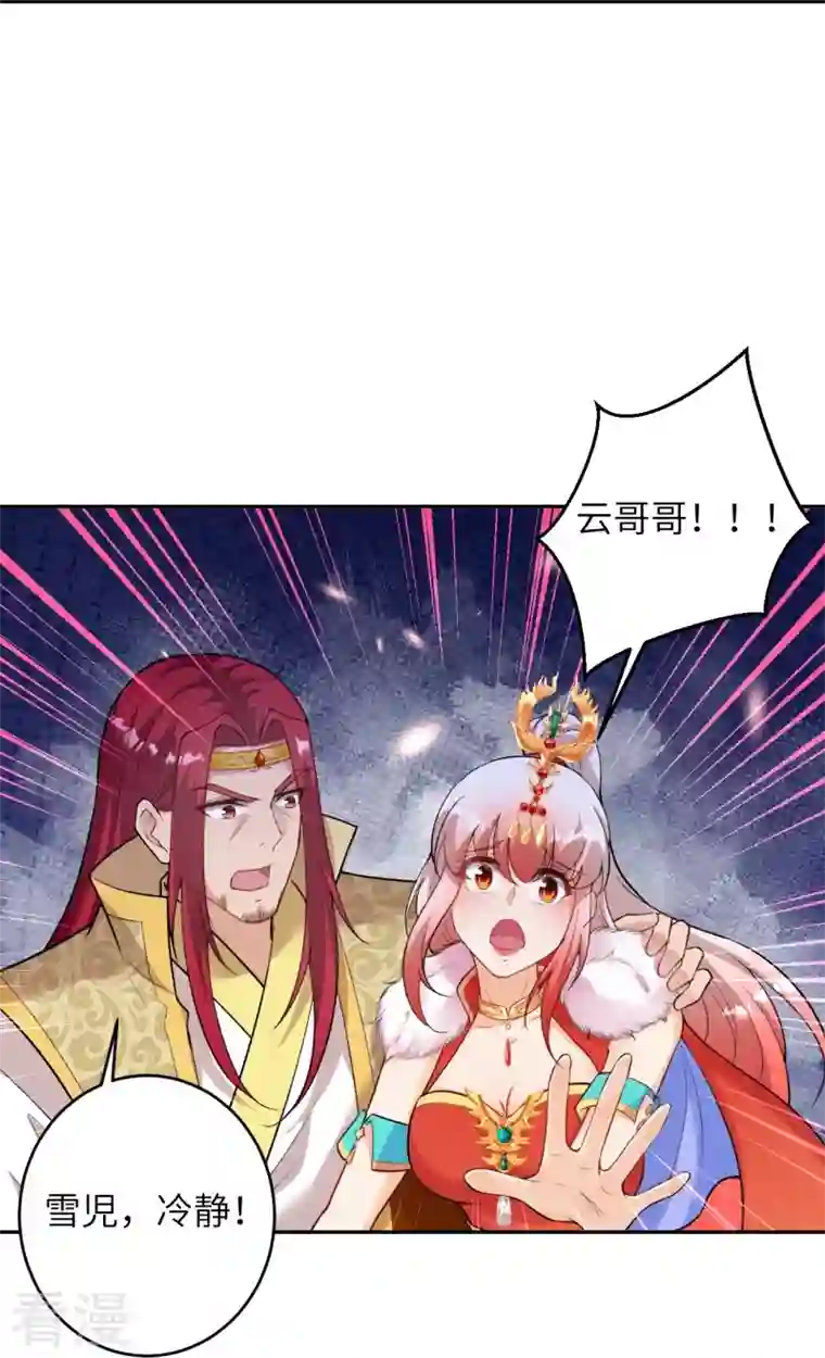 逆天邪神第463话 是他！