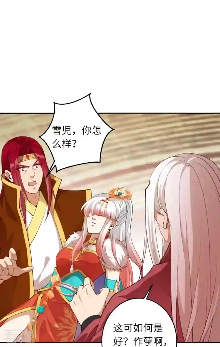 逆天邪神第463话 是他！