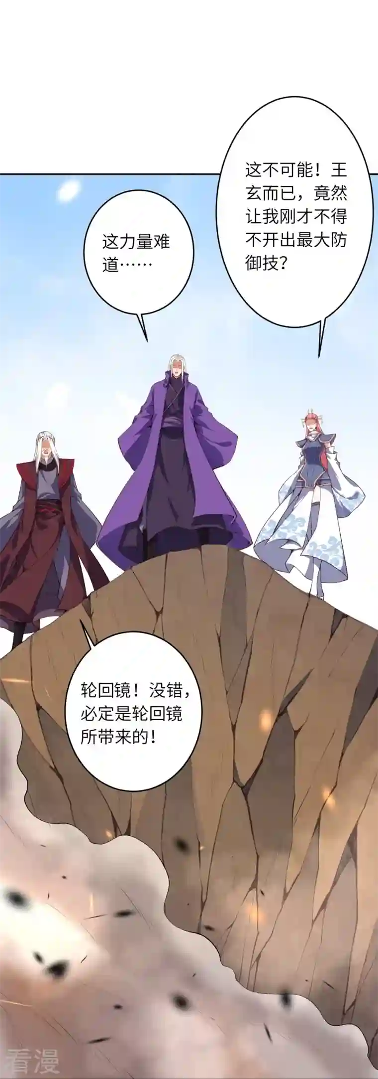 逆天邪神第463话 是他！