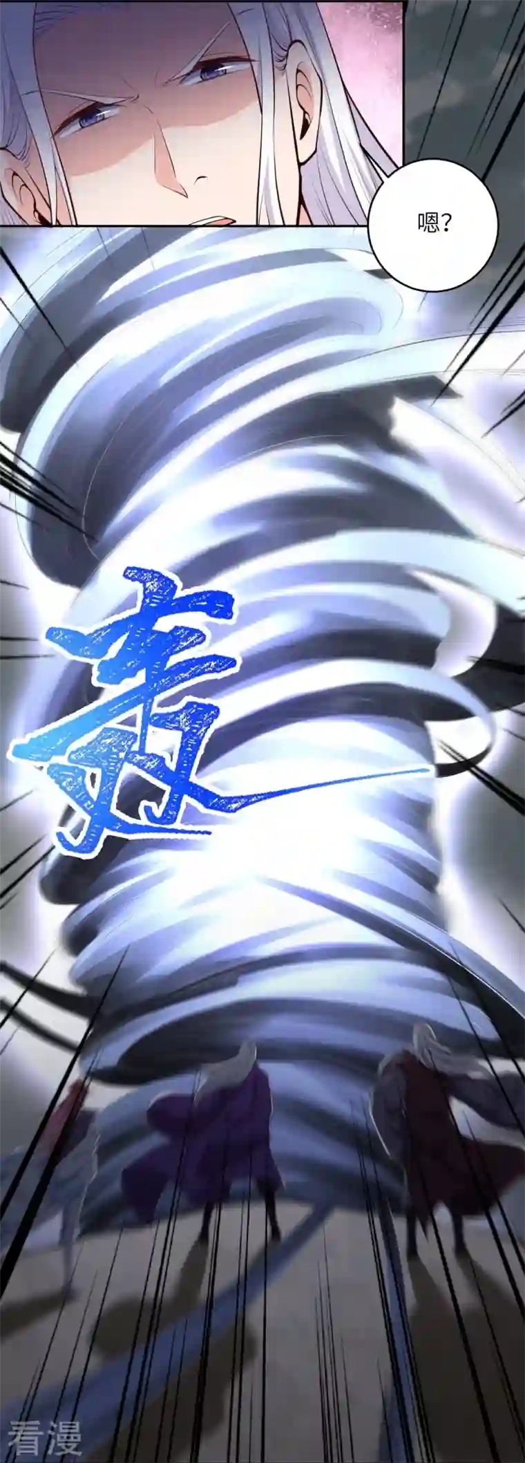 逆天邪神第463话 是他！