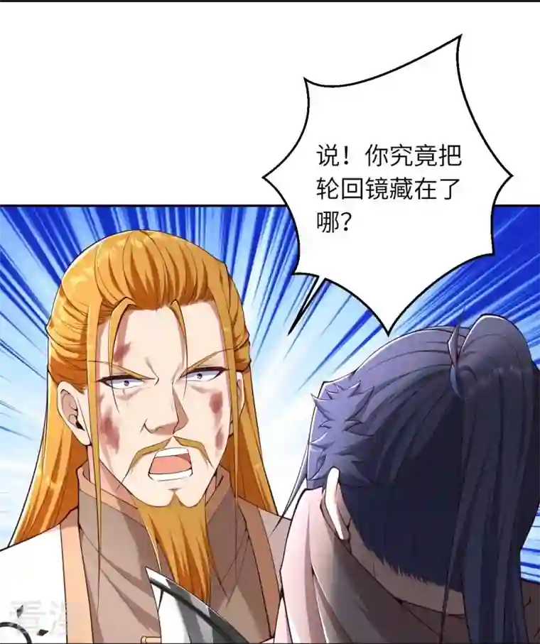 逆天邪神第463话 是他！