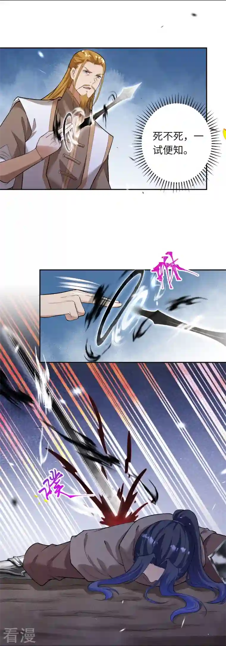 逆天邪神第463话 是他！