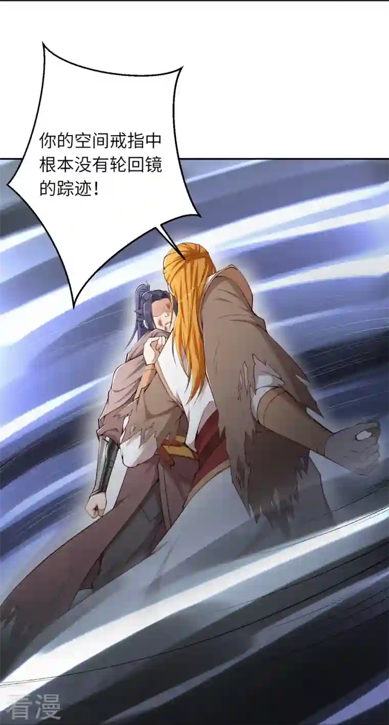 逆天邪神第463话 是他！