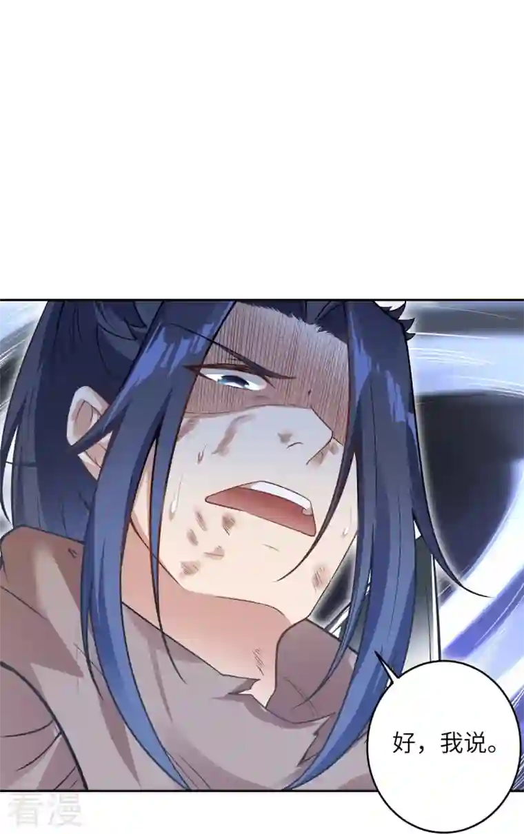 逆天邪神第463话 是他！