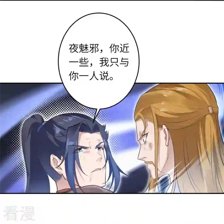 逆天邪神第463话 是他！