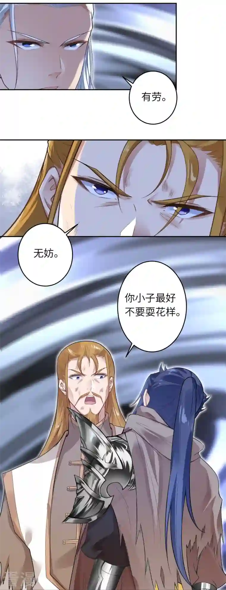 逆天邪神第463话 是他！