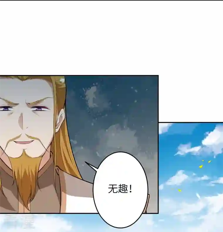 逆天邪神第463话 是他！