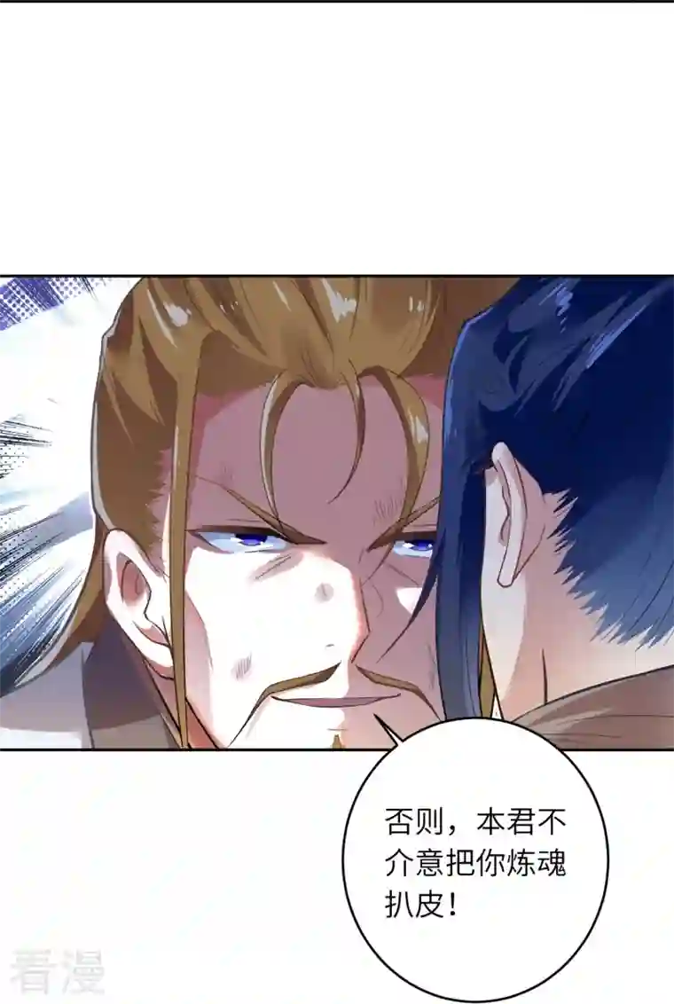 逆天邪神第463话 是他！