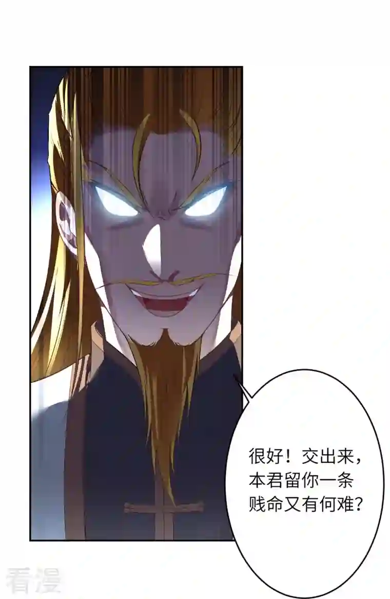 逆天邪神第463话 是他！