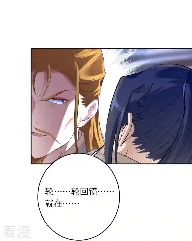 逆天邪神第463话 是他！