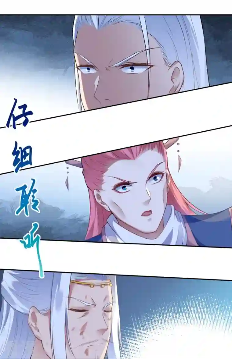 逆天邪神第463话 是他！