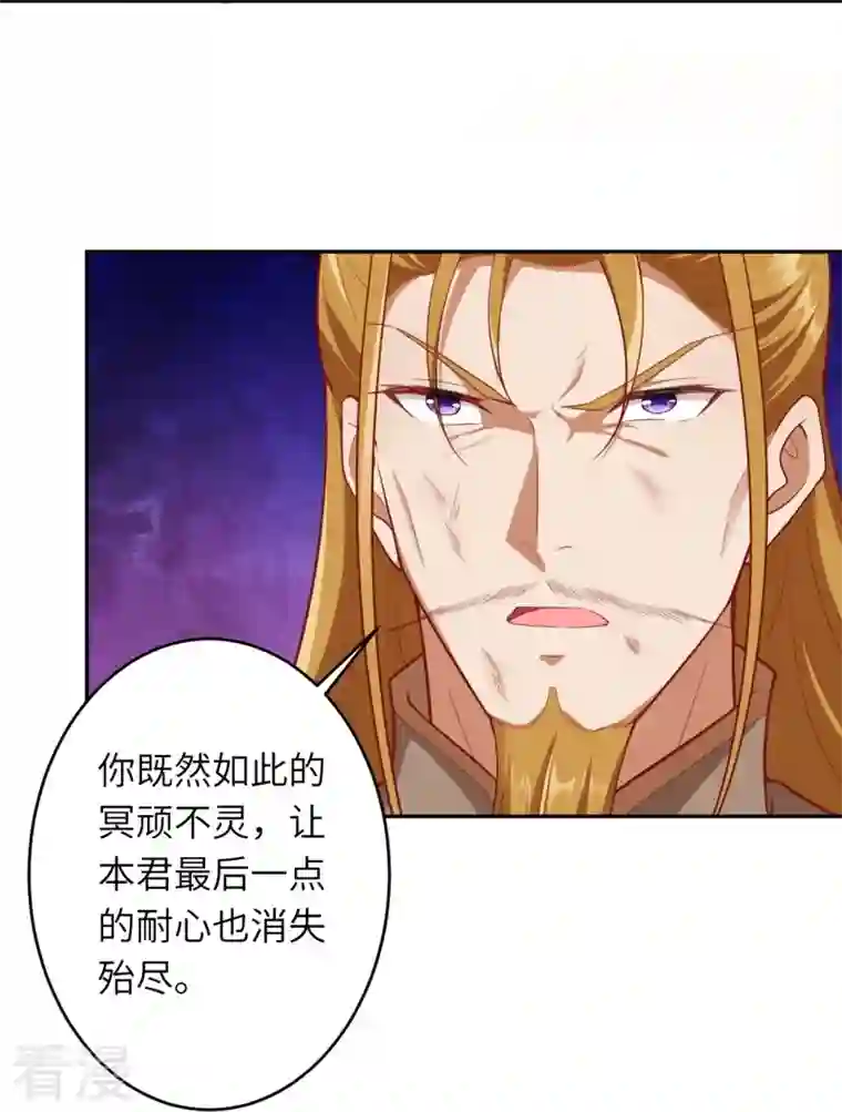 逆天邪神第463话 是他！