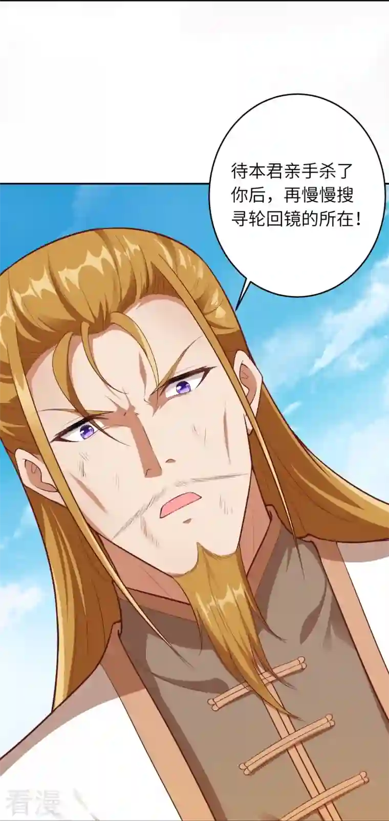 逆天邪神第463话 是他！