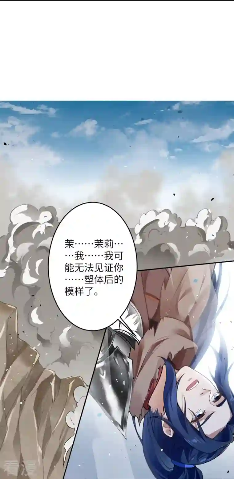 逆天邪神第463话 是他！