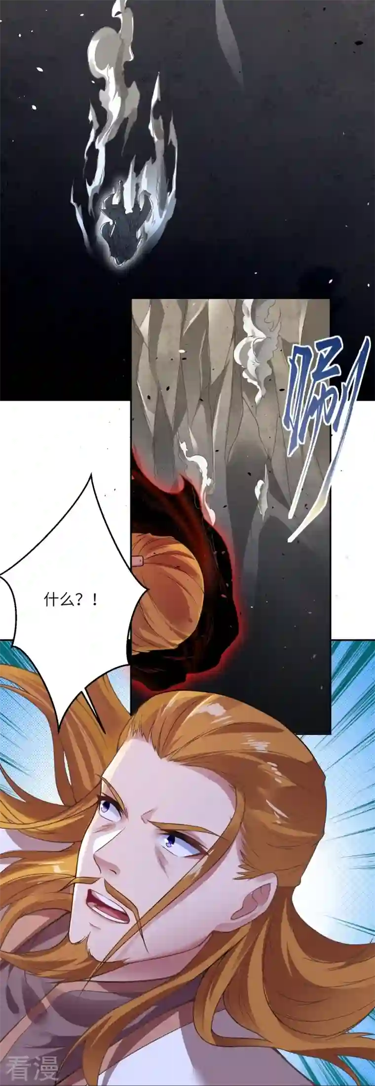 逆天邪神第463话 是他！