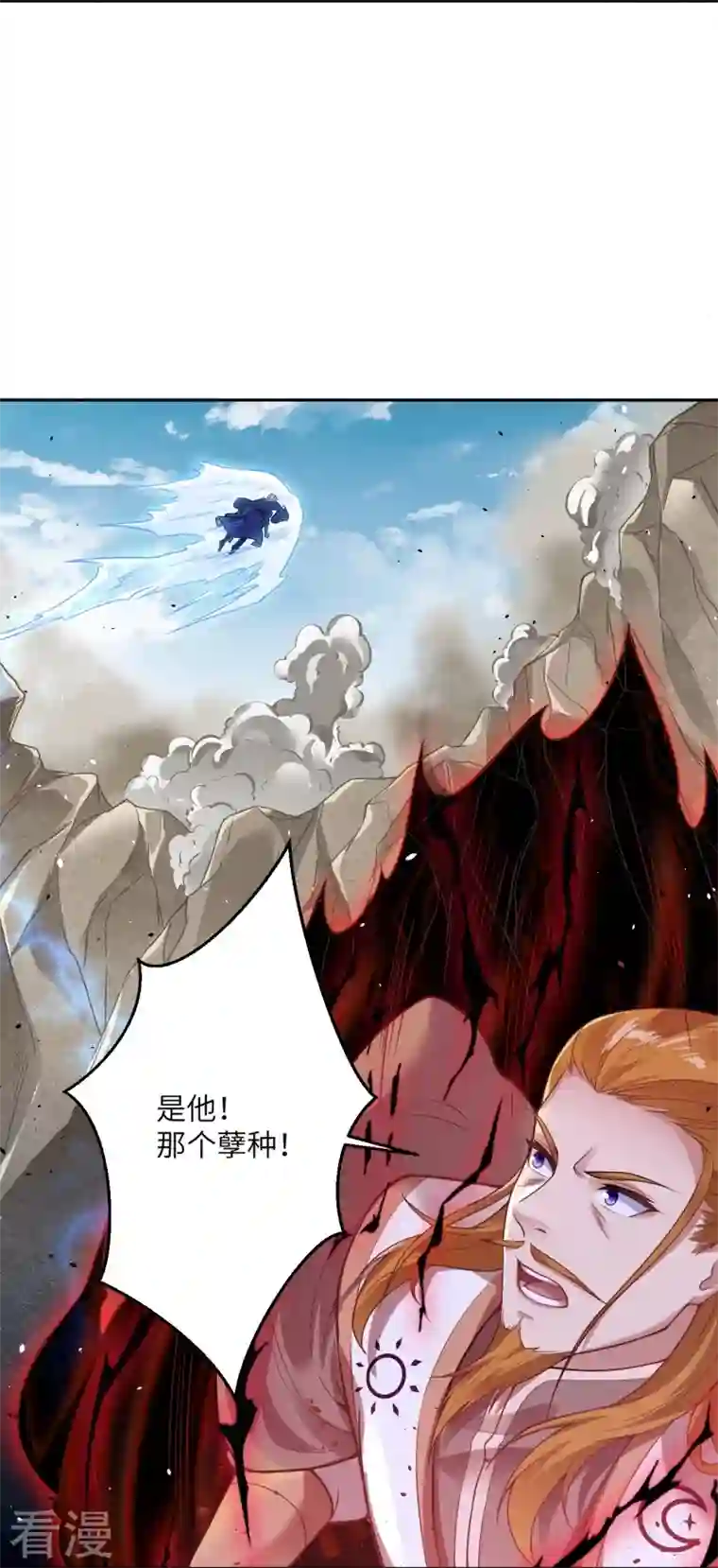 逆天邪神第463话 是他！