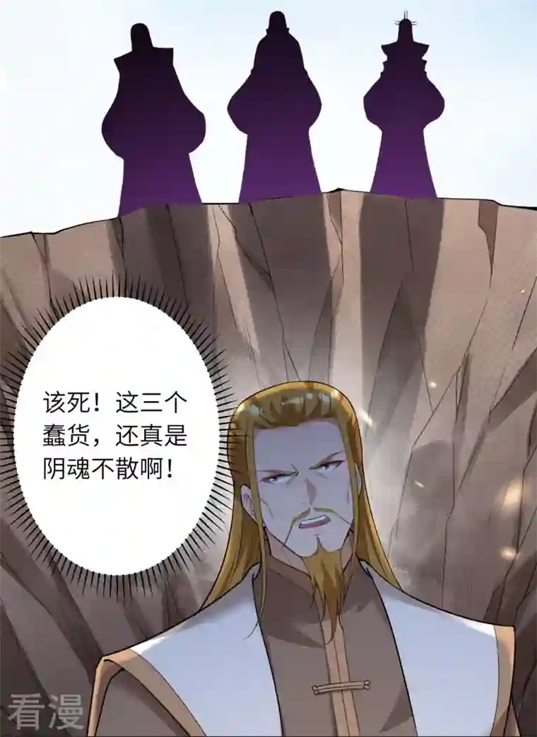 逆天邪神第463话 是他！