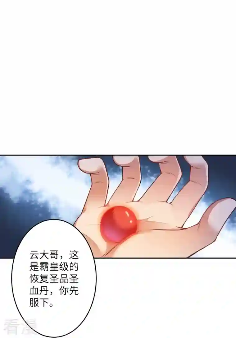逆天邪神第464话 云大哥，我不怕！