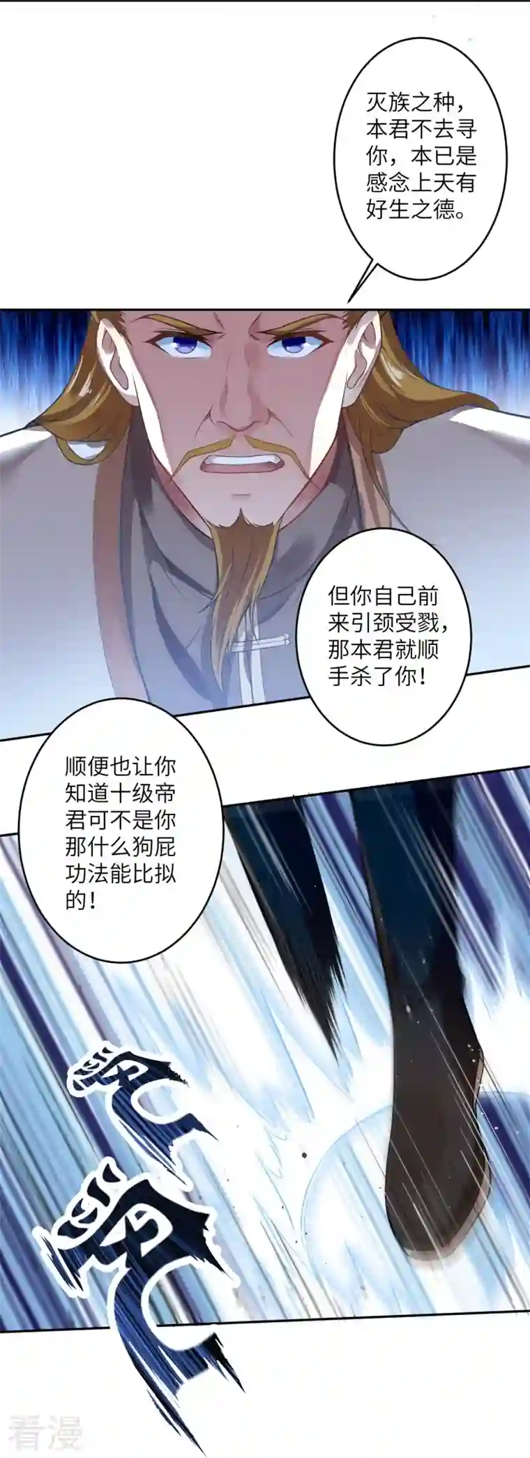 逆天邪神第464话 云大哥，我不怕！
