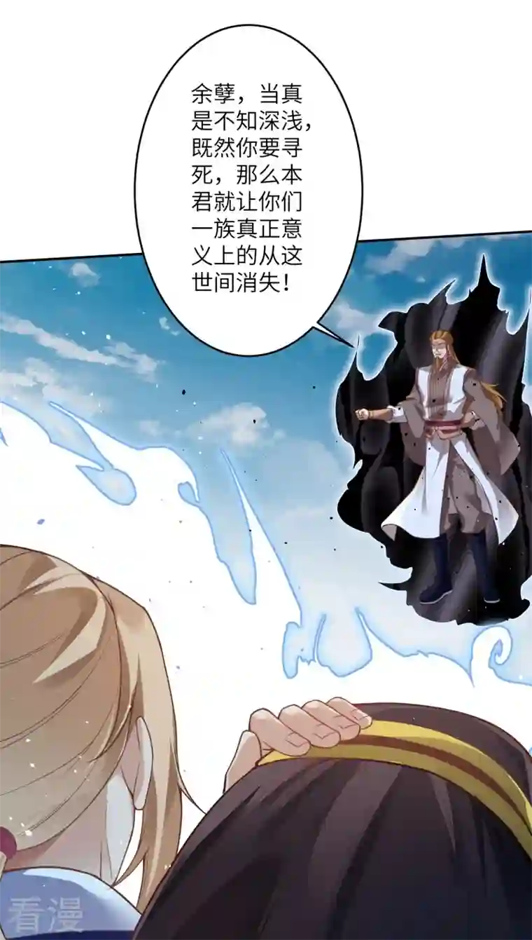 逆天邪神第464话 云大哥，我不怕！