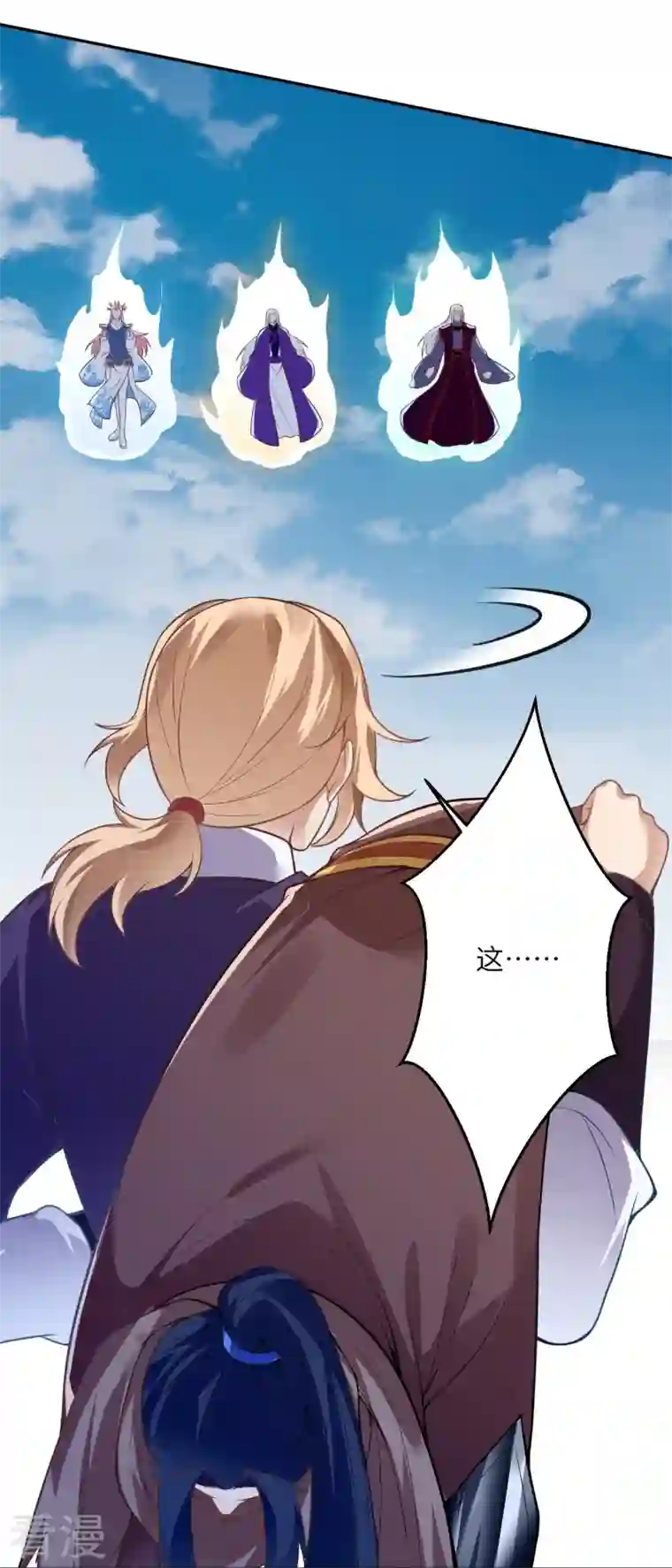 逆天邪神第464话 云大哥，我不怕！
